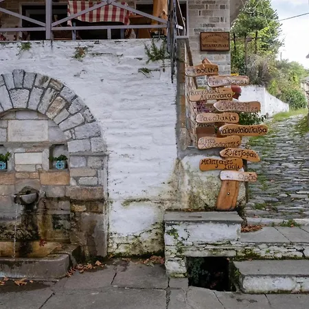Archontiko Michael Pelion Appart hôtel *