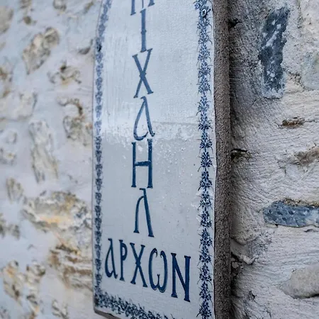 Archontiko Michael Pelion