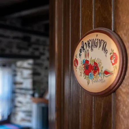 Archontiko Michael Pelion * Vizitsa