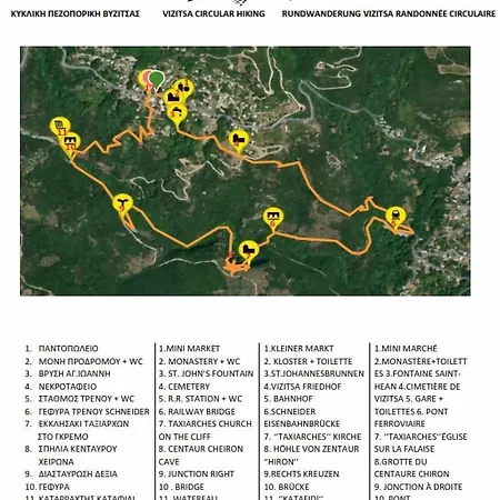 Ξενοδοχείο με διαμερίσματα Archontiko Michael Pelion 4*