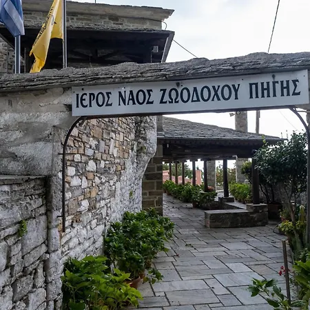 Aparthotel Archontiko Michael Pelion 4*